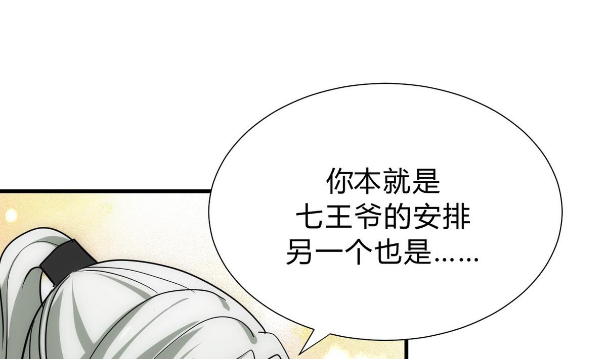 第138话 相遇4