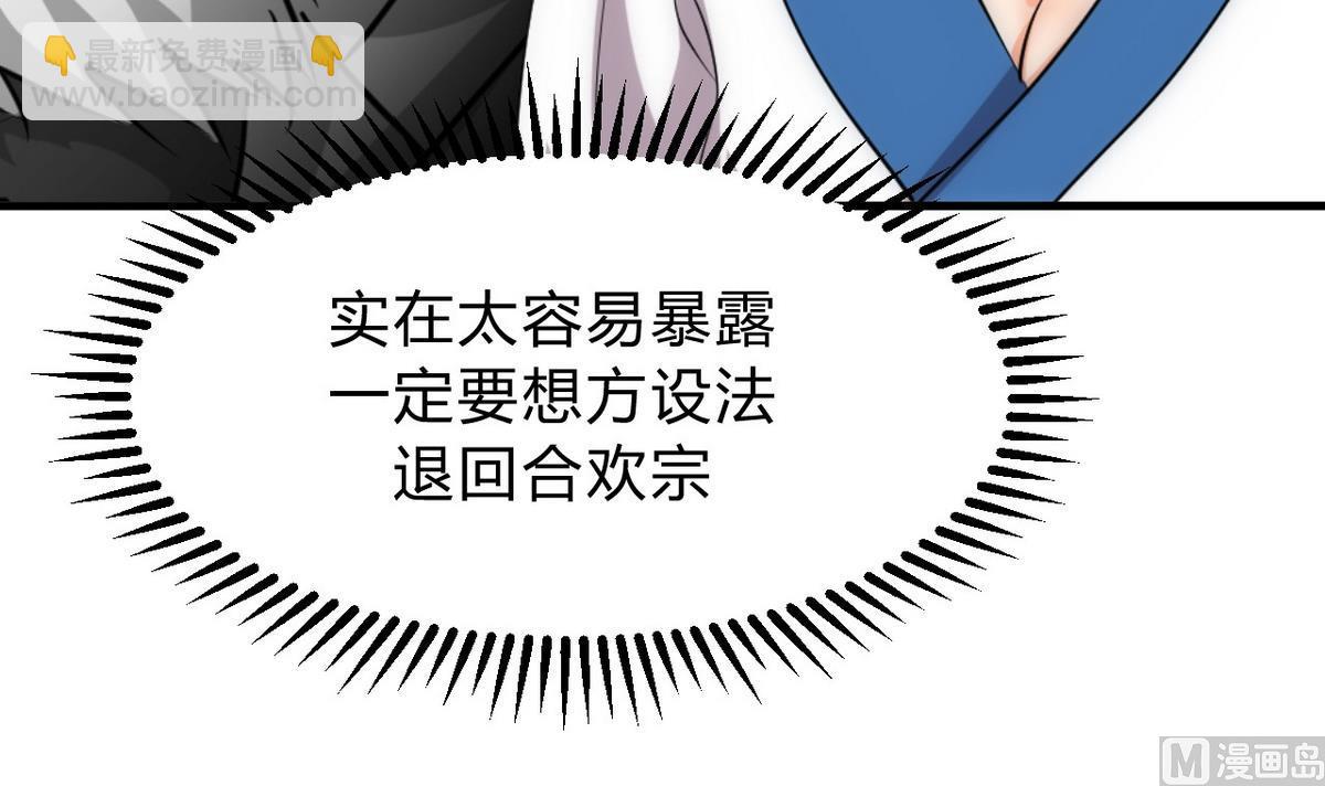 第145话 需要冷静29