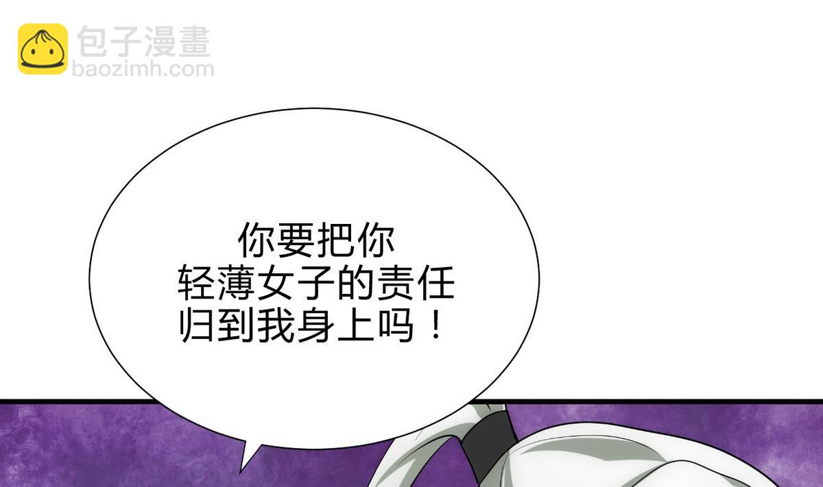 第145话 需要冷静3