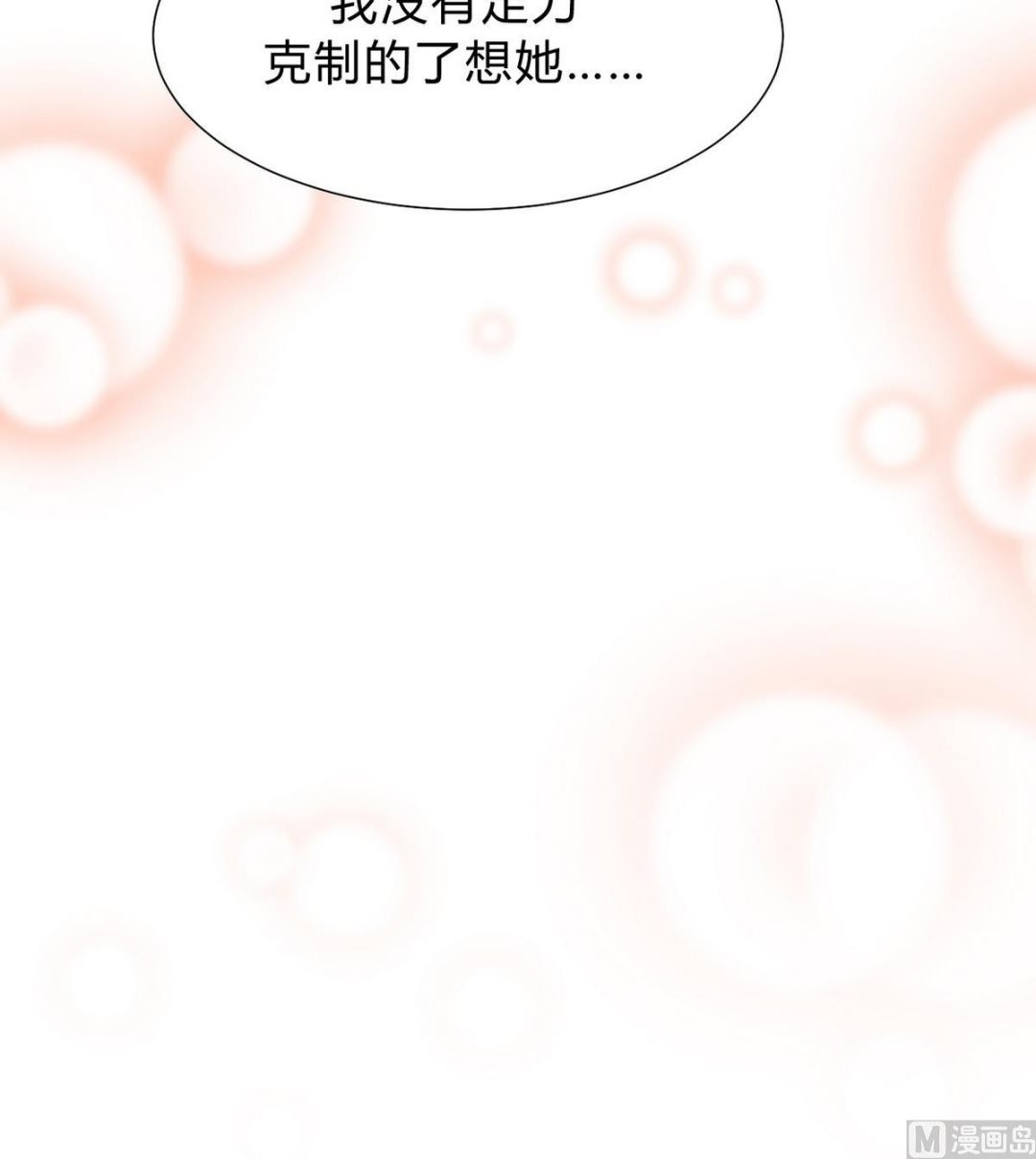 第145话 需要冷静32
