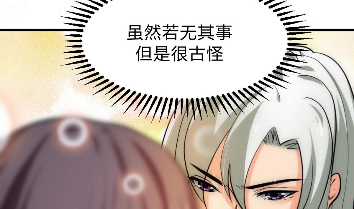 第154话 异样的情绪10