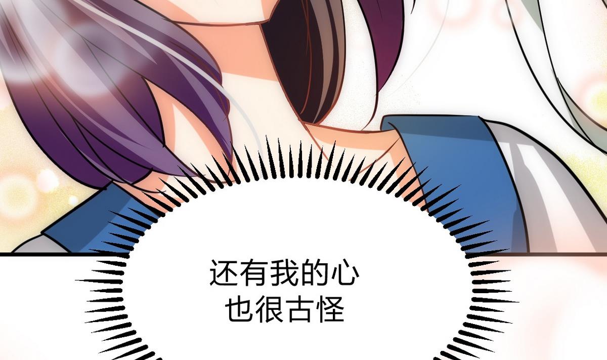 第154话 异样的情绪15