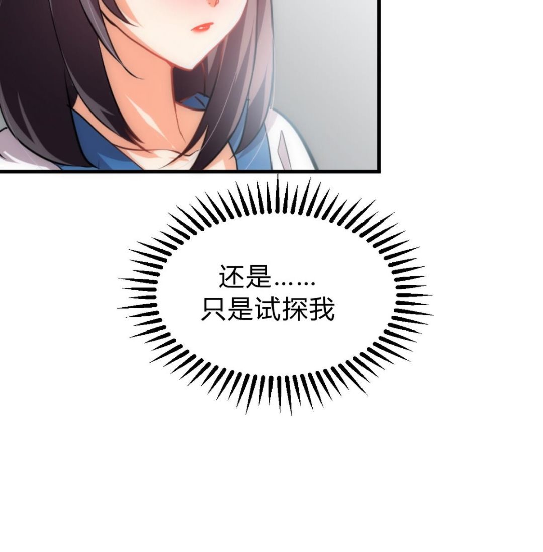 第154话 异样的情绪40
