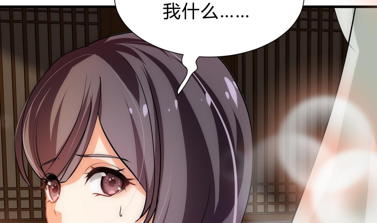 第154话 异样的情绪7