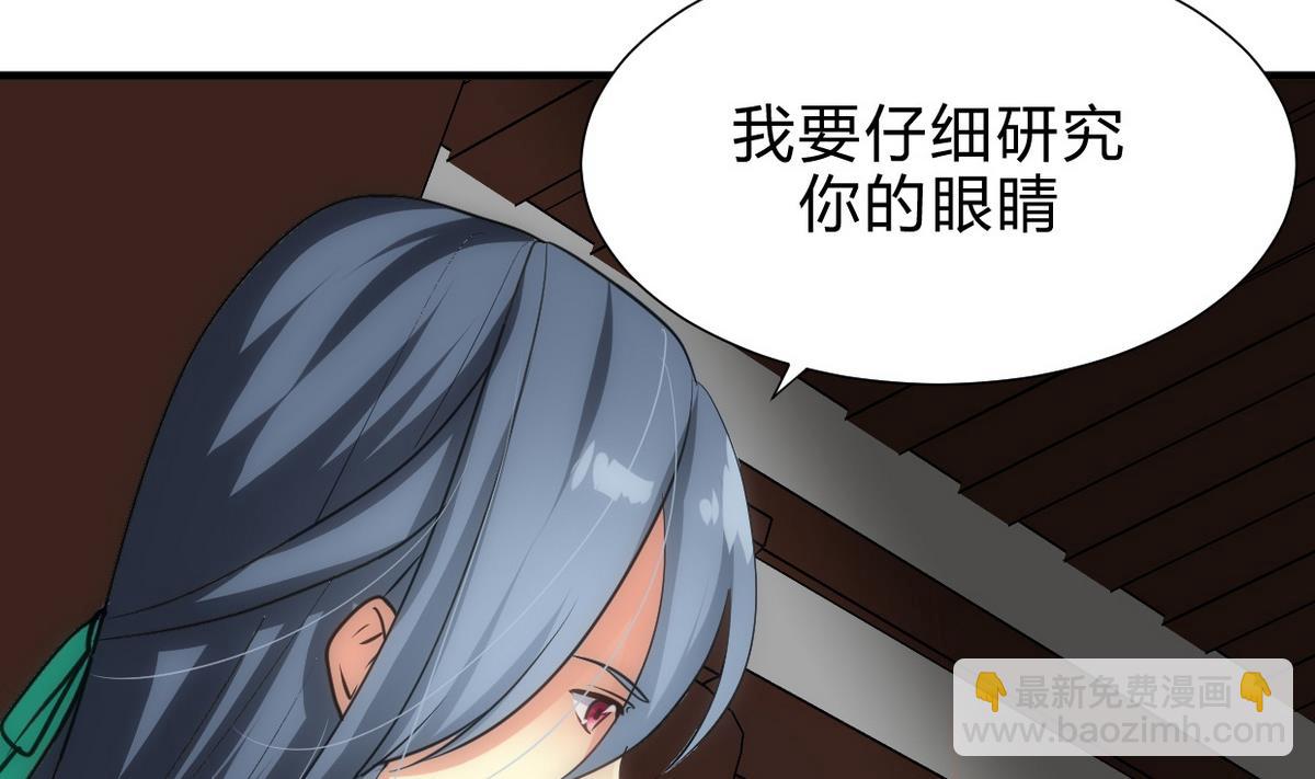 第159话 危险人物33