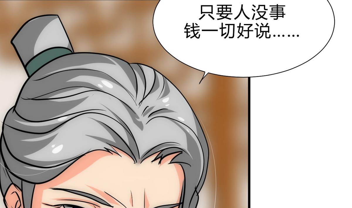 第163话 新开始33