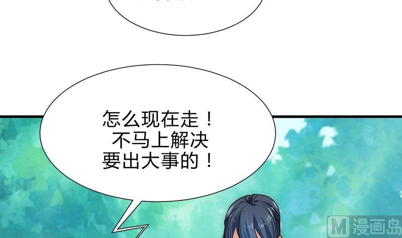 第164话 维护38