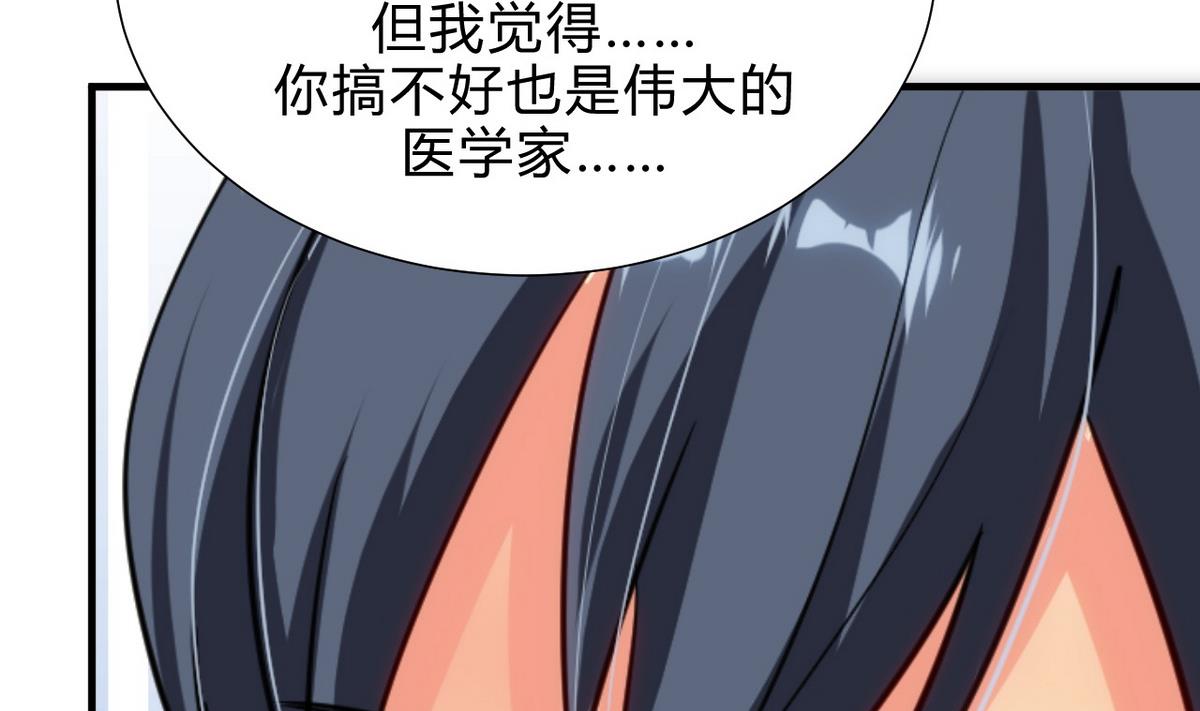 第165话 意外状况25