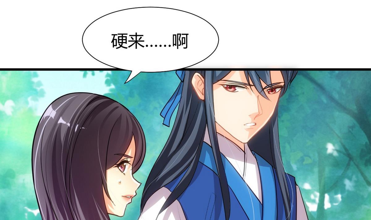 第165话 意外状况3