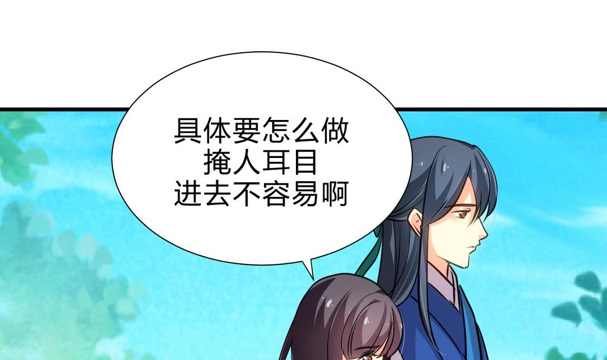 第165话 意外状况31