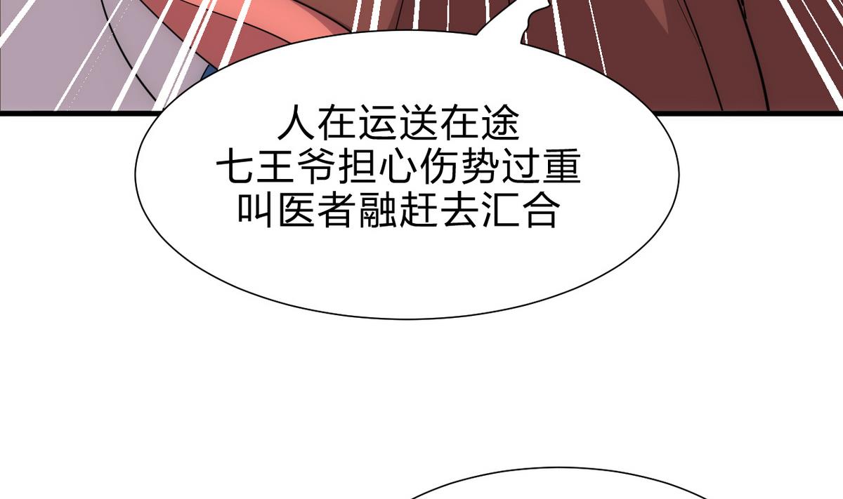 第166话 出事31