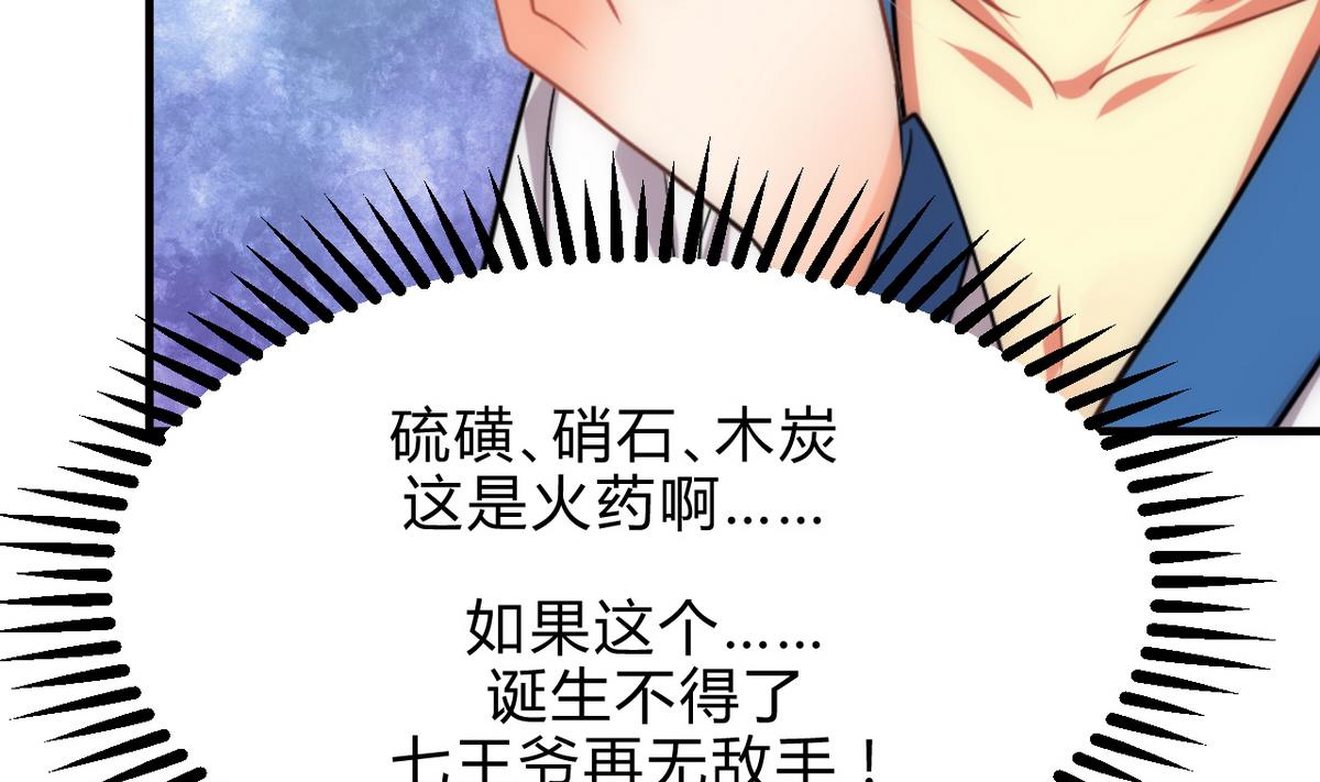 第166话 出事9