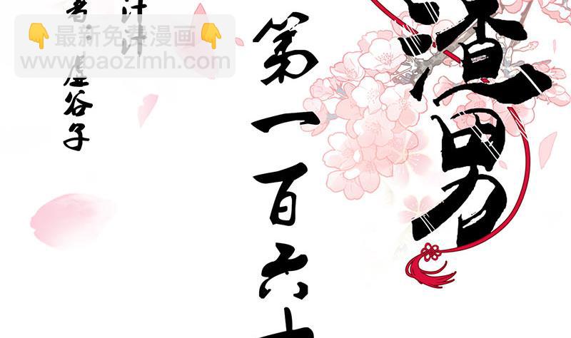 第168话 走不走！1