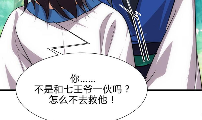 第168话 走不走！10