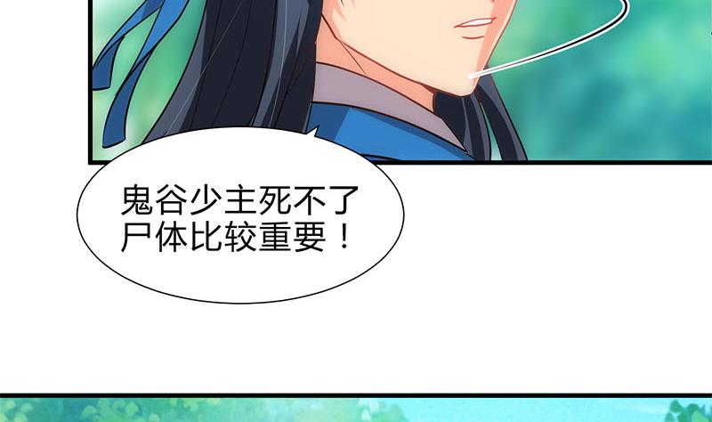 第168话 走不走！12