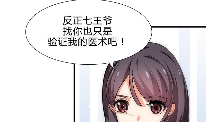 第168话 走不走！15