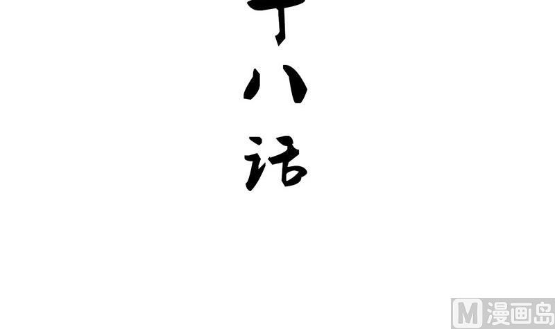 第168话 走不走！2