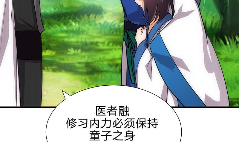 第168话 走不走！33