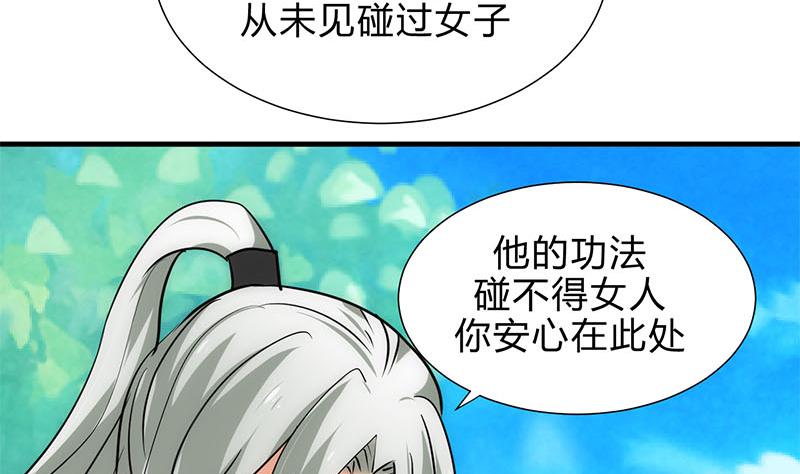 第168话 走不走！34
