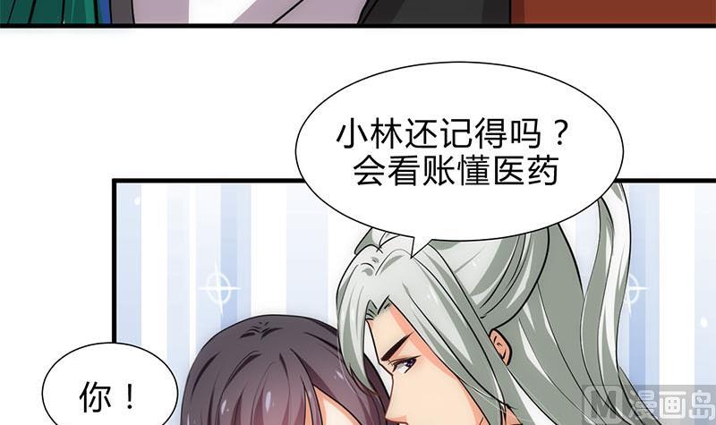 第168话 走不走！41
