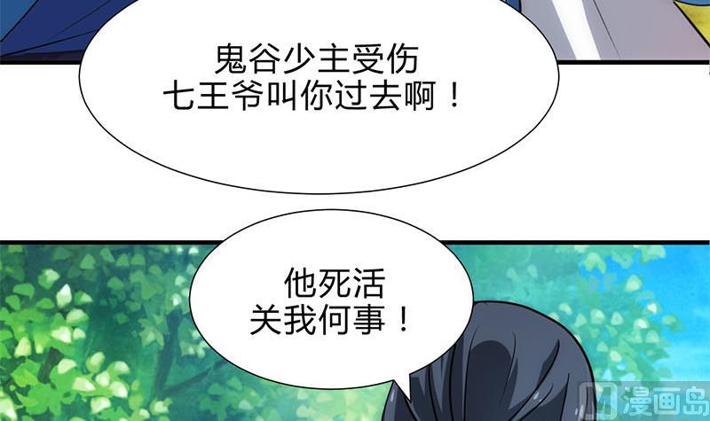 第168话 走不走！8