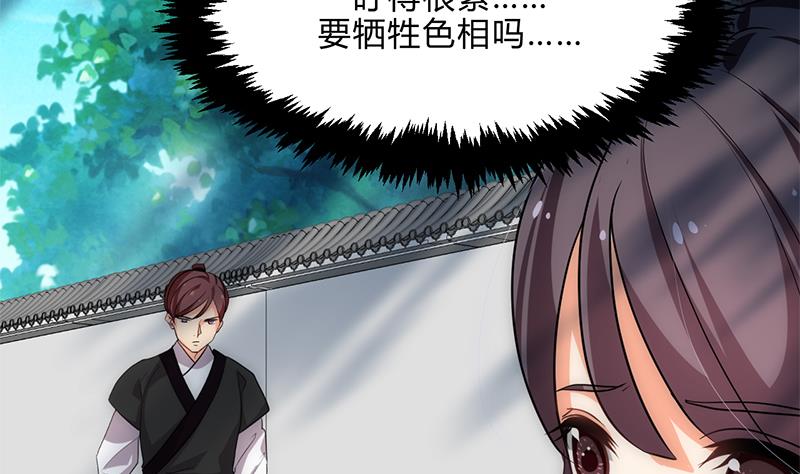 第171话 都是意外13