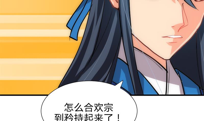 第171话 都是意外16
