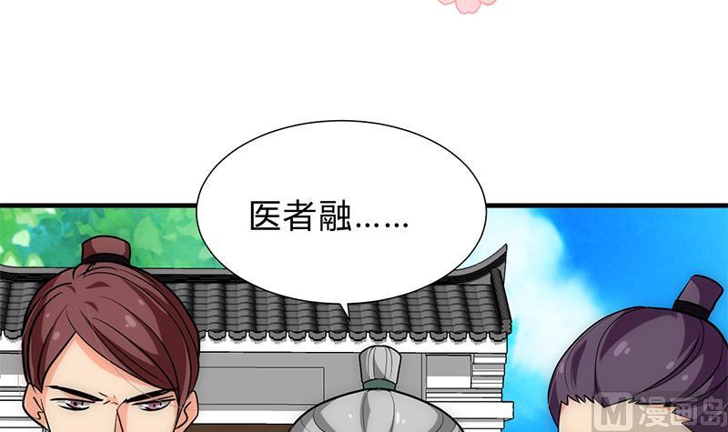 第171话 都是意外2