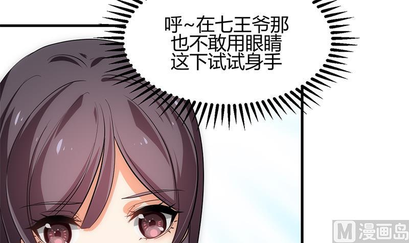 第171话 都是意外20