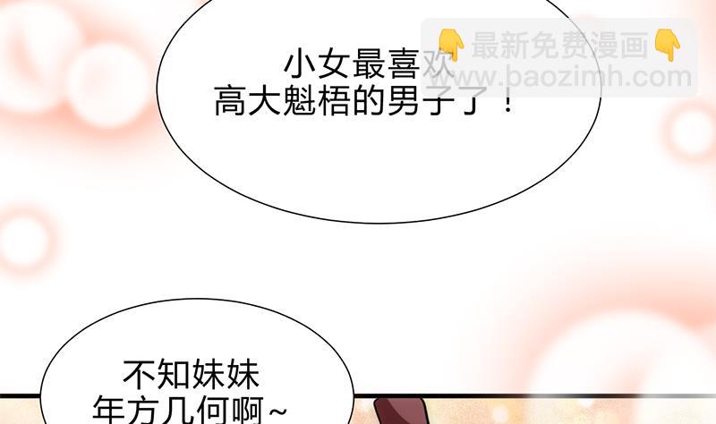 第171话 都是意外33