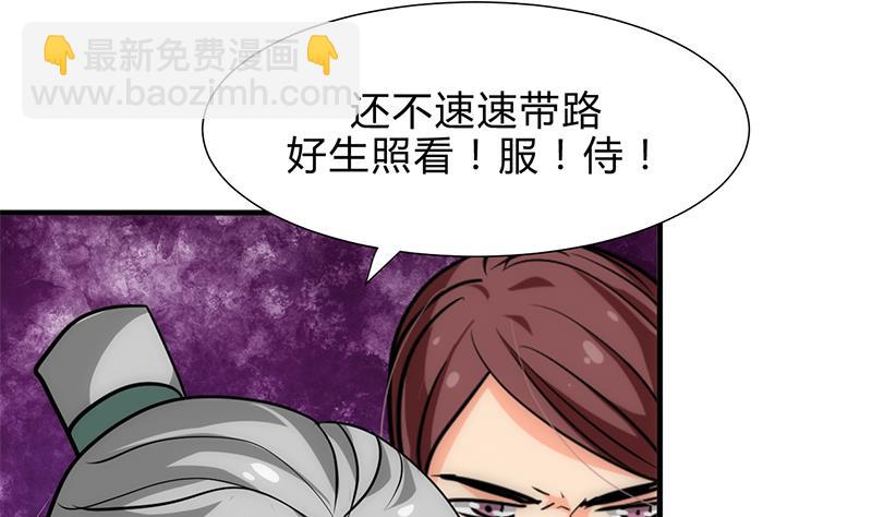 第171话 都是意外9