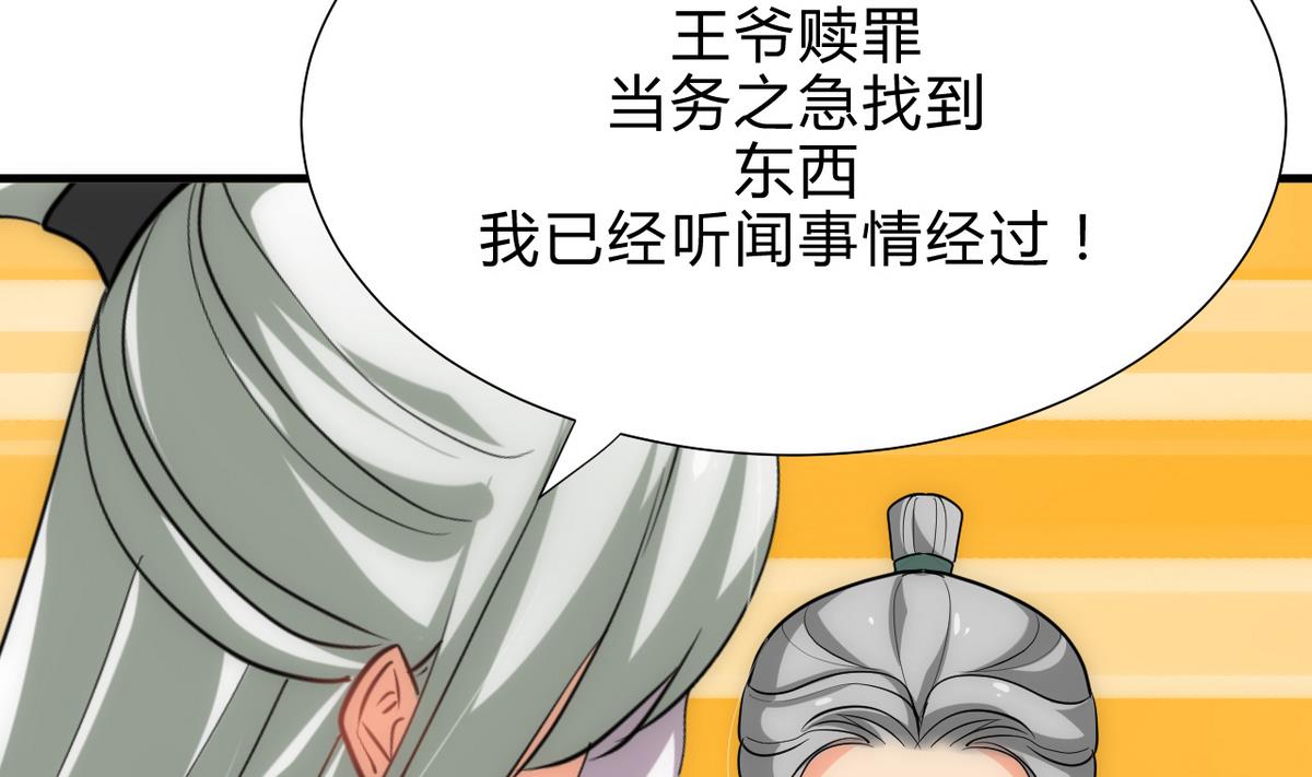第175话 新转机34