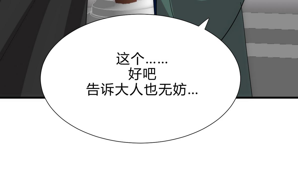 第175话 新转机40