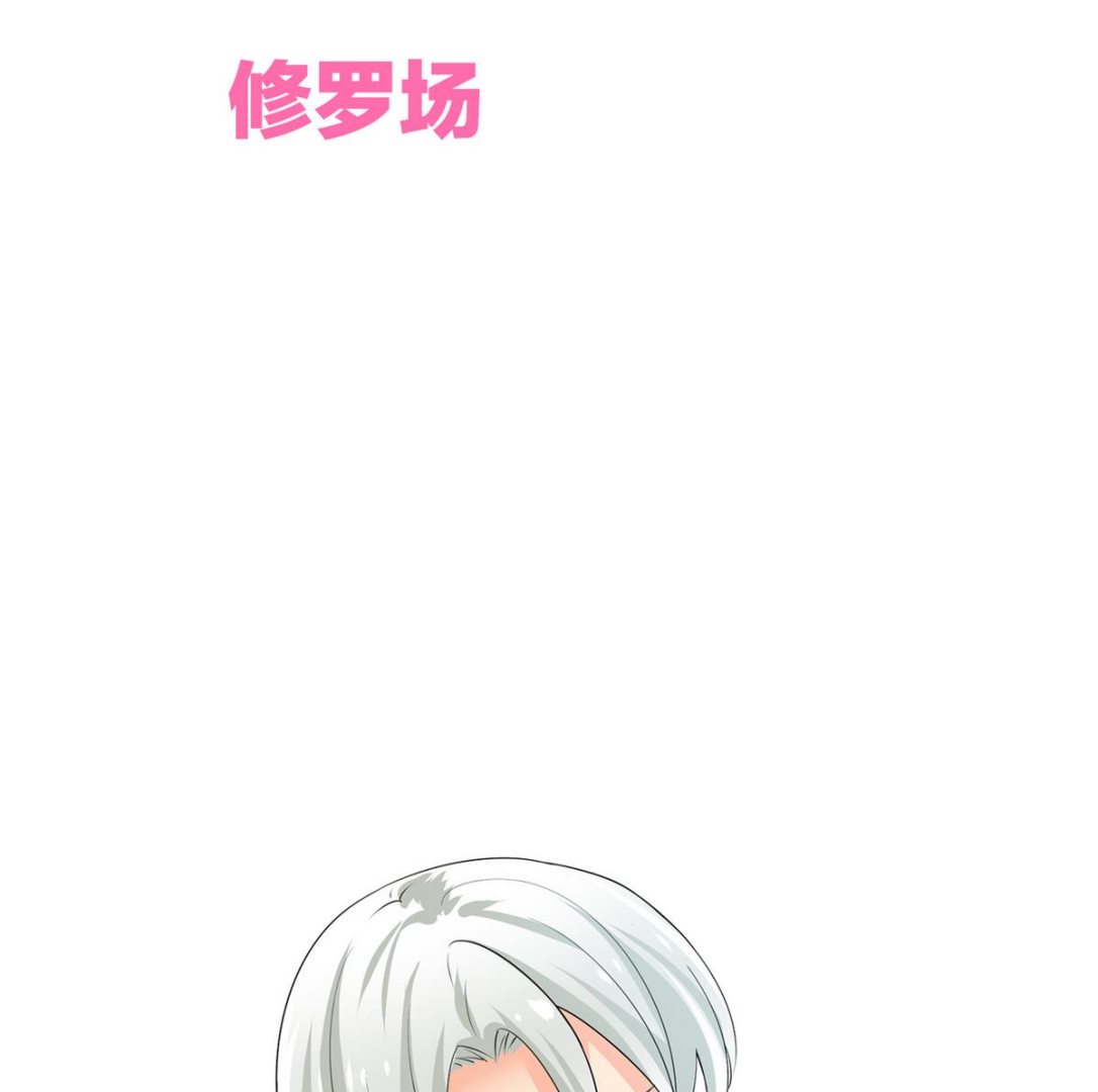 第177话 糟糕42