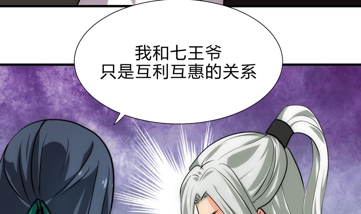 第178话 初步达成共识22