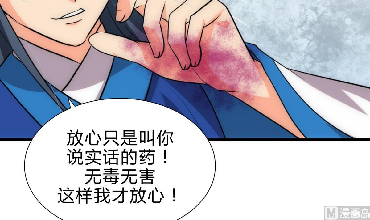 第179话 交易44