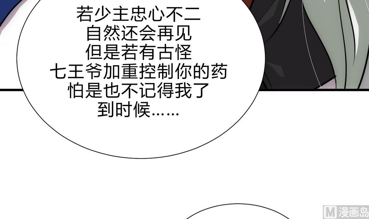 第180话 或敌或友17