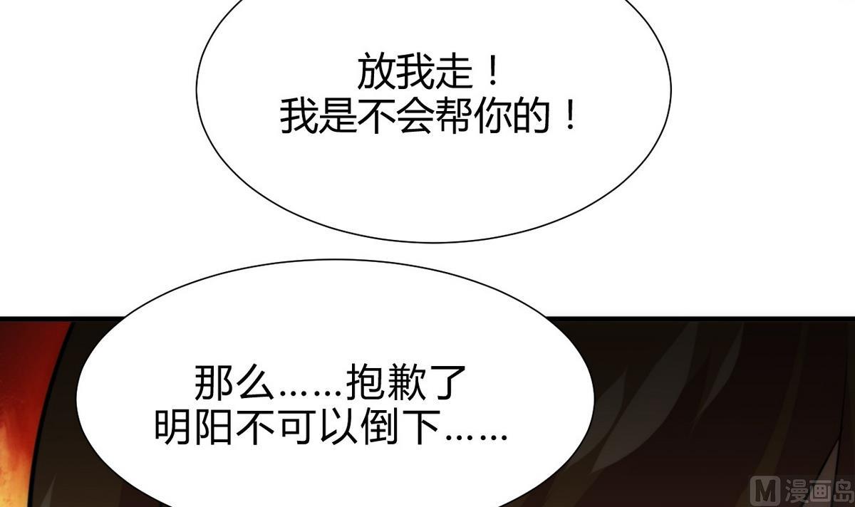 第182话 拨开云雾11