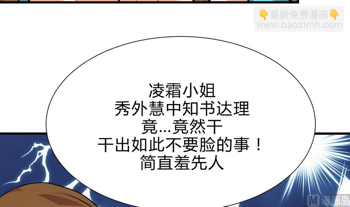 第182话 拨开云雾32