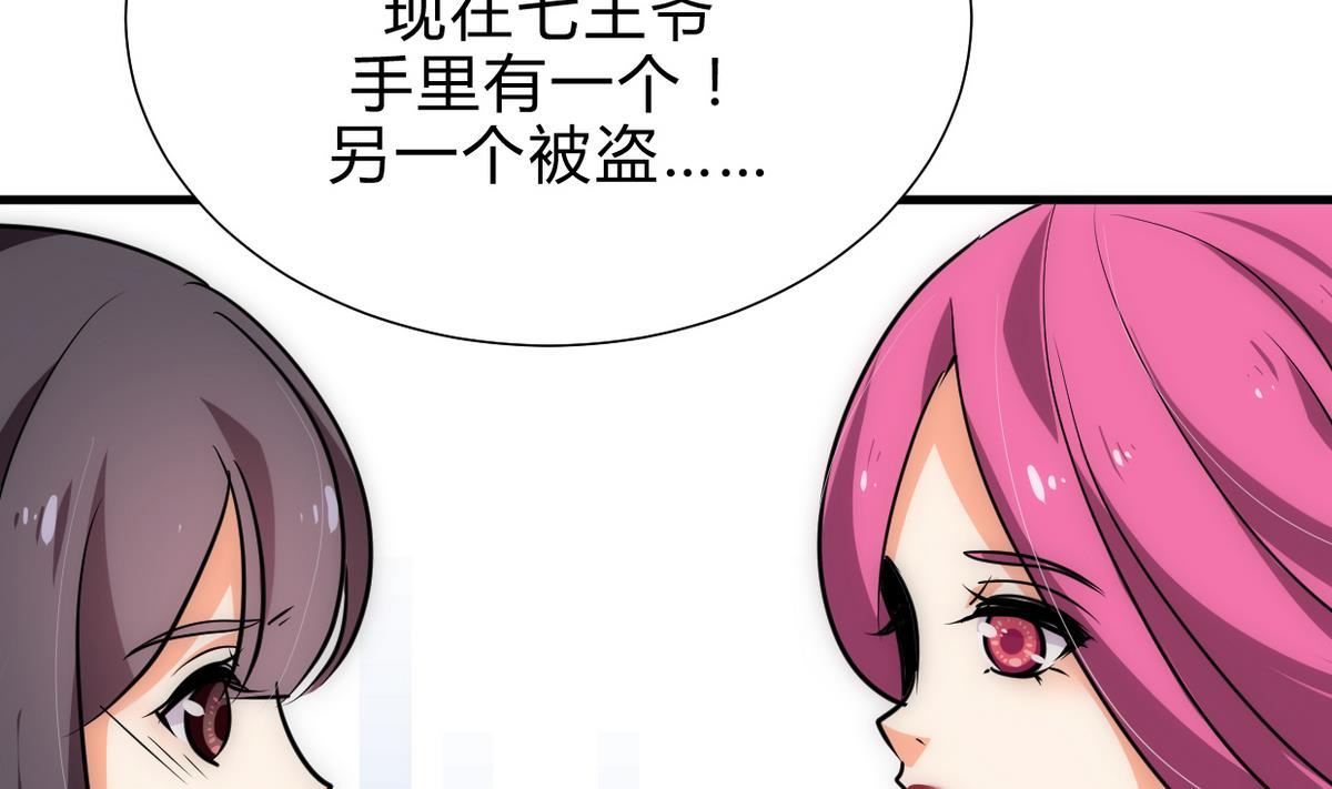 第190话 七王爷的秘密36