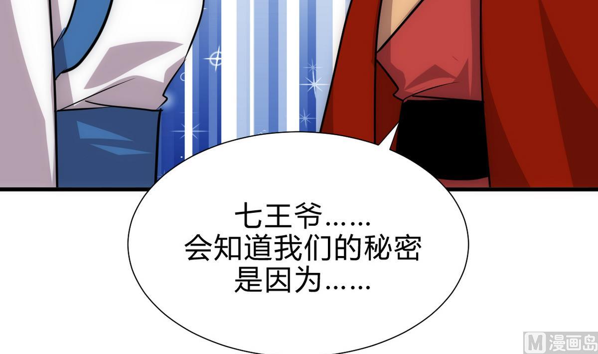 第190话 七王爷的秘密38
