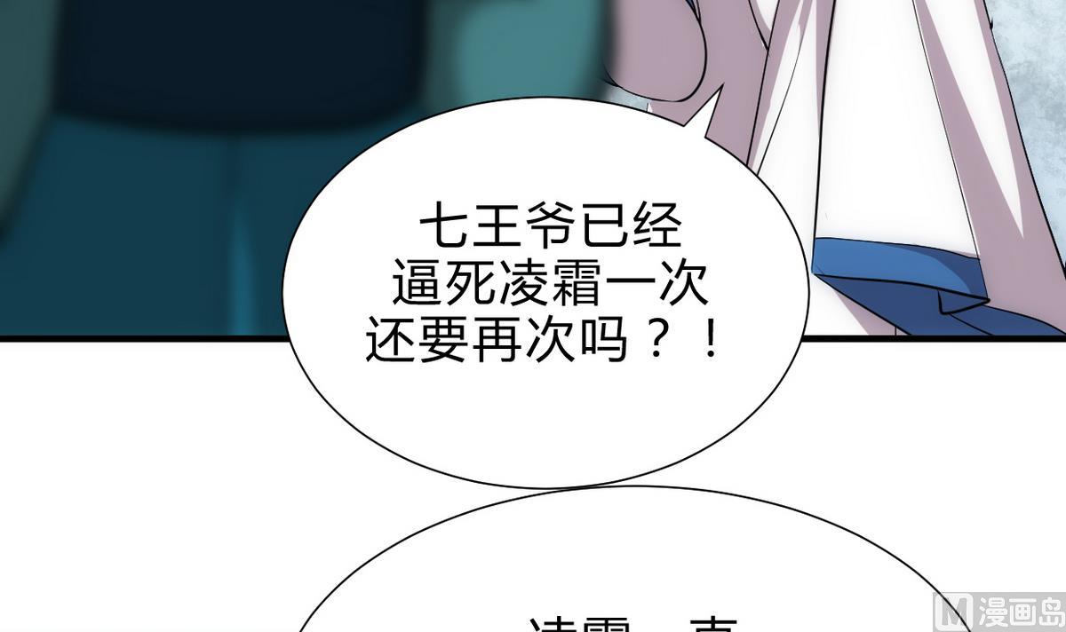 第194话 开战吧！14