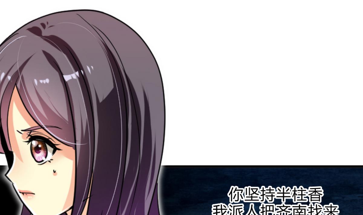 第194话 开战吧！6