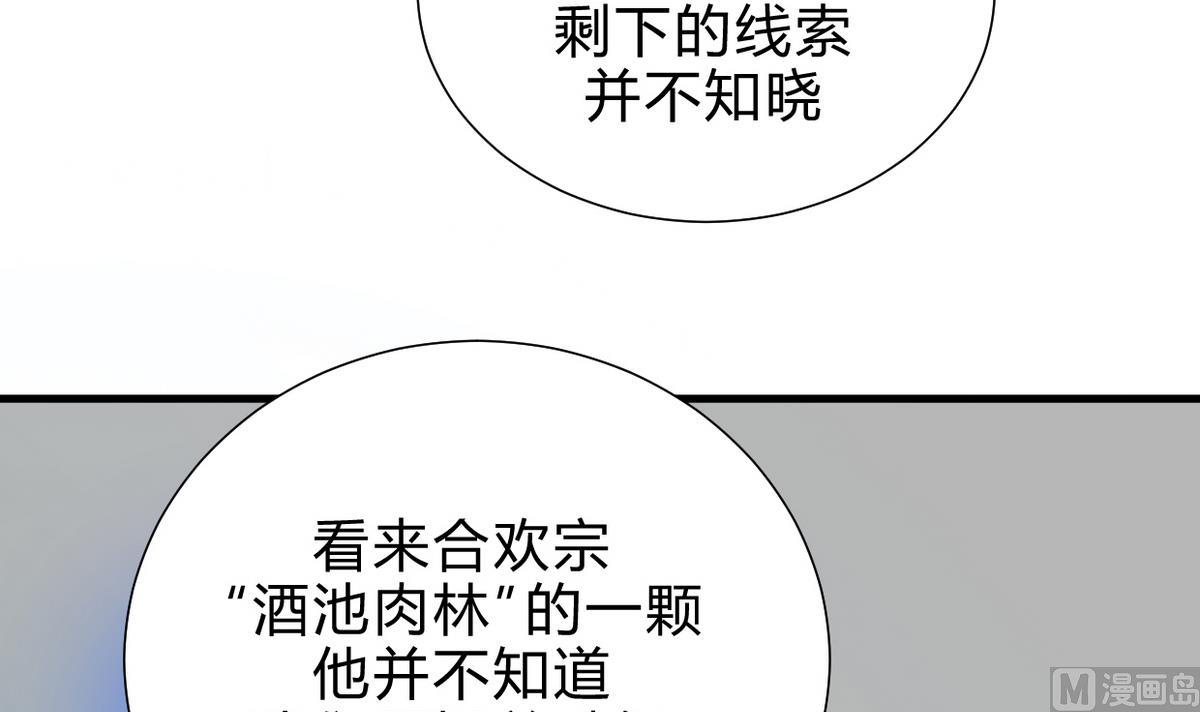 第196话 斗智5