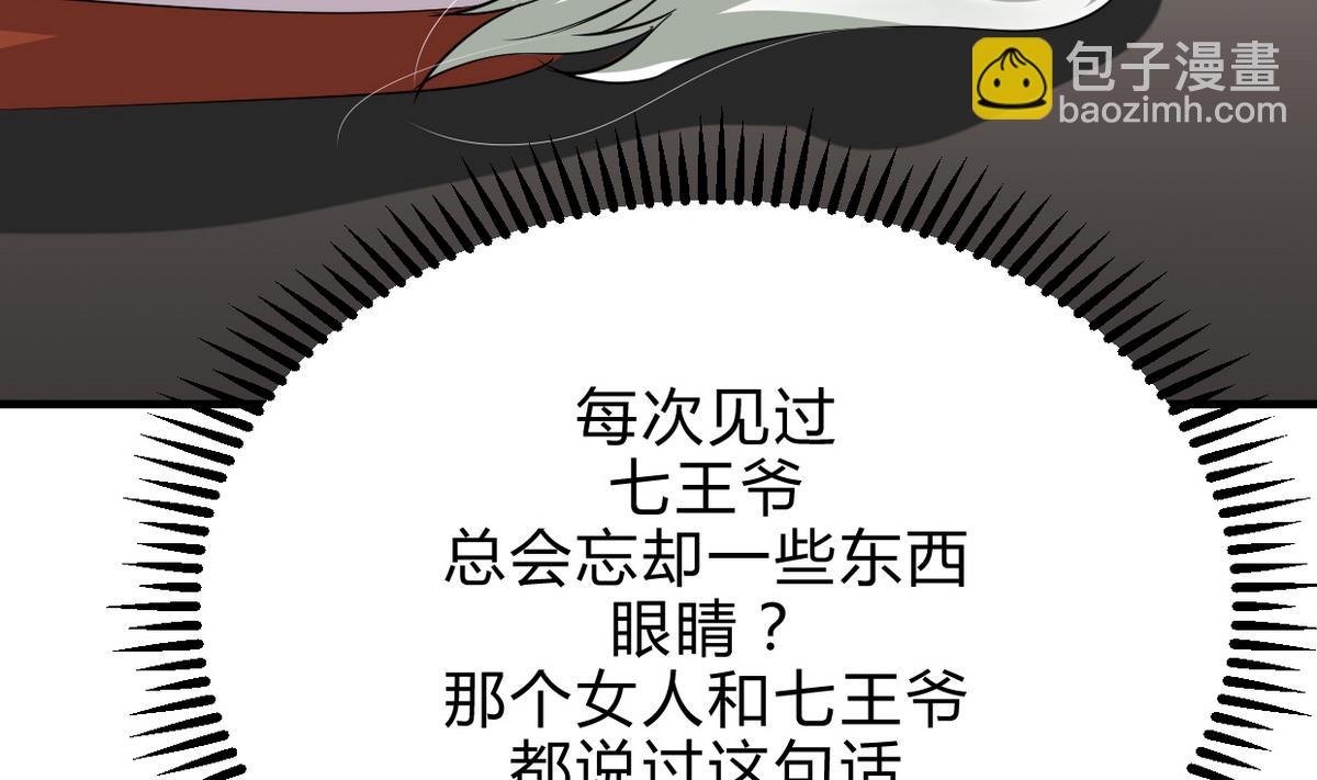 第197话 开始16
