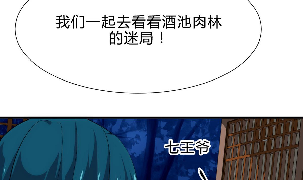 第197话 开始31