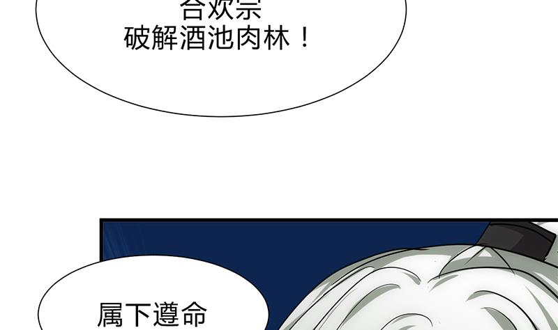 第198话 进攻13