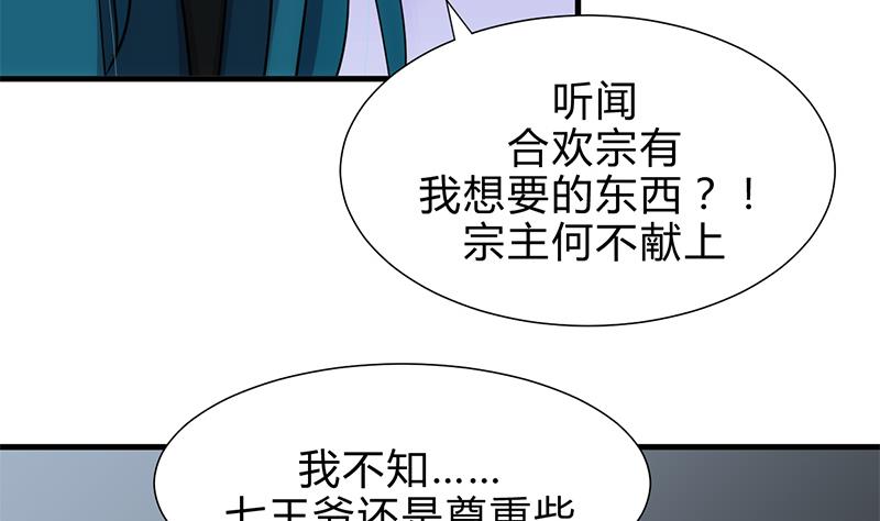 第198话 进攻28