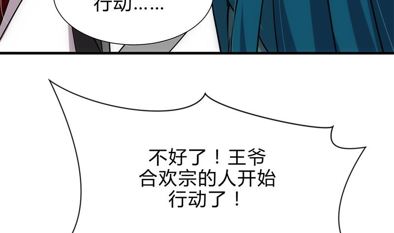 第198话 进攻7