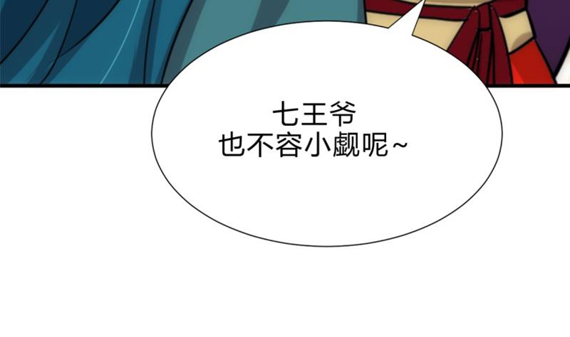 第202话 七王爷的忧虑15